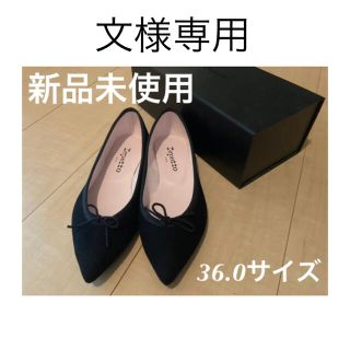 レペット(repetto)の【文様専用】repetto レペット フラットシューズ(バレエシューズ)