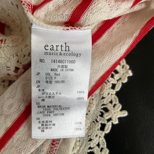 earth music & ecology(アースミュージックアンドエコロジー)の 2枚 earth music & ecology  トップス&スカート 未使用 レディースのスカート(ひざ丈スカート)の商品写真