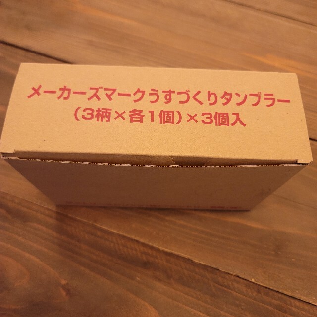 非売品メ－カーズマーク薄づくりタンブラー インテリア/住まい/日用品のキッチン/食器(タンブラー)の商品写真