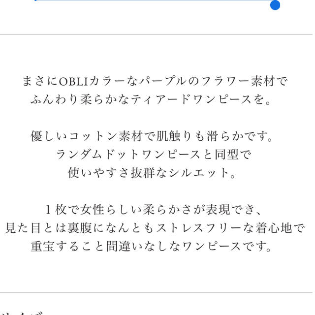 OBLI パープルティアードワンピース 4
