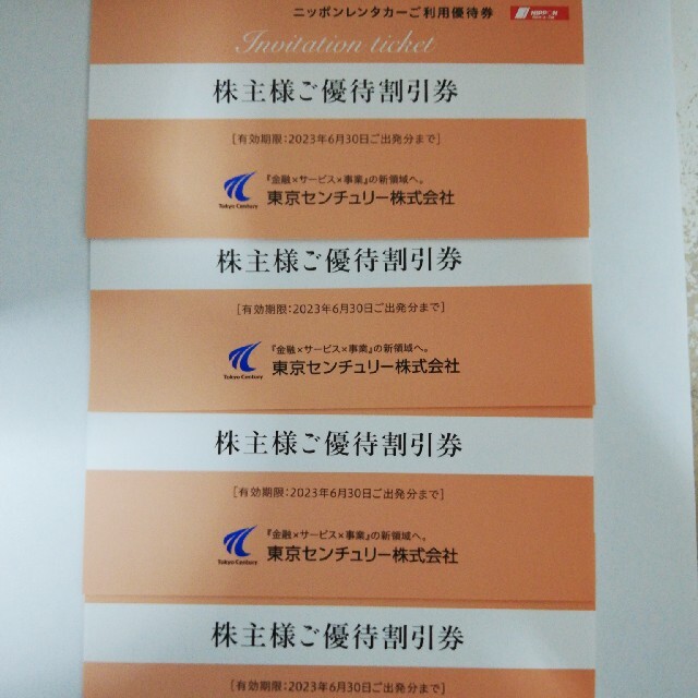 最新★3枚・ニッポンレンタカー優待3,000円割引券・東京センチュリー株主