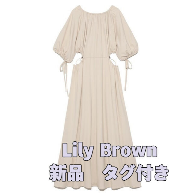 Lily Brown - 新品 タグ付き lily brown サイドスラッシュ Lily Brown - 新品 タグ付き lily brown サイドスラッシュ
