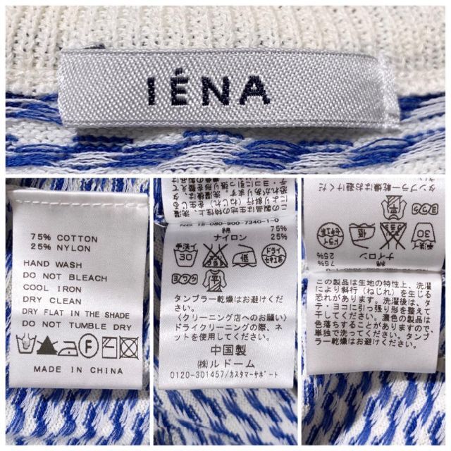 IENA(イエナ)の美品イエナ 総柄デザインカーディガン 長袖 春夏 薄手 白 ブルー F コットン レディースのトップス(カーディガン)の商品写真