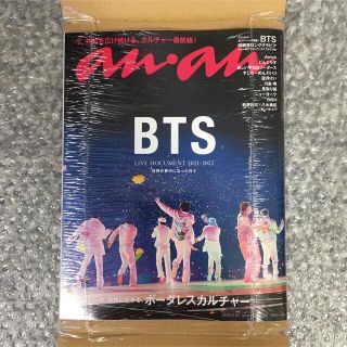 ボウダンショウネンダン(防弾少年団(BTS))の【BTS】anan(2022年6月22日号)(アート/エンタメ/ホビー)