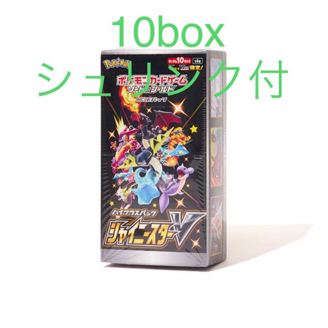 エンタメ/ホビー新品未開封　シュリンク付き　シャイニースターV 10BOX