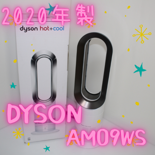 数量限定セール  Dyson - 【2020年製】ダイソン dyson hot&cool AM09 扇風機