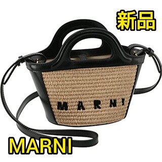 Marni - マルニ TROPICALIA SUMMER☆マイクロかごバッグ