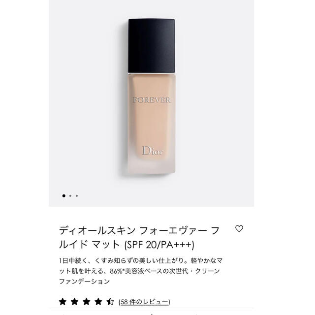 Dior forever ファンデーション