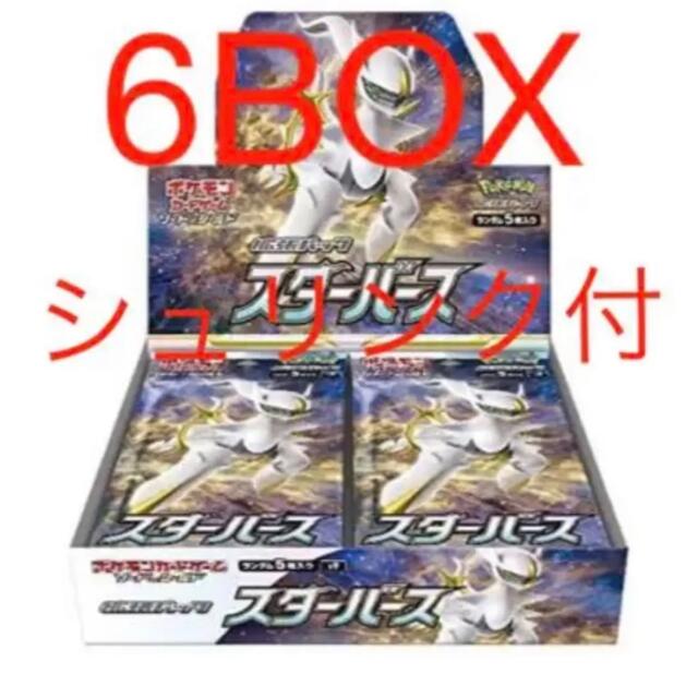 ポケモン(ポケモン)のスターバース　6BOX シュリンク付き　未開封 エンタメ/ホビーのトレーディングカード(Box/デッキ/パック)の商品写真