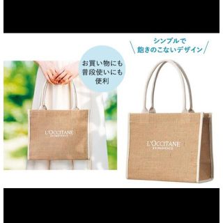 ロクシタン(L'OCCITANE)のロクシタン 🛍 オリジナル ジュートバッグ　　ノベルティ(かごバッグ/ストローバッグ)