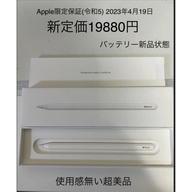 タブレットアップル Apple Apple Pencil 第2世代 [MU8F2J/A]