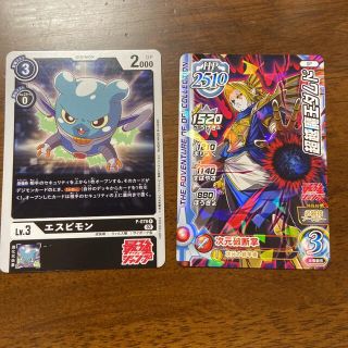 最強ジャンプ　8月号　付録　デジモンカード　遊戯王(カード)