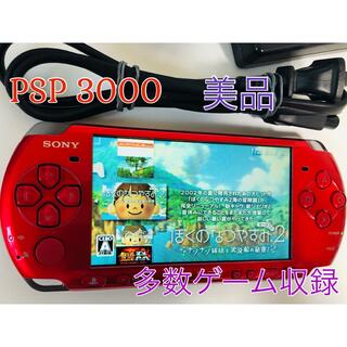 PSP 3000 本体 美品 赤 すぐに遊べる1式セット