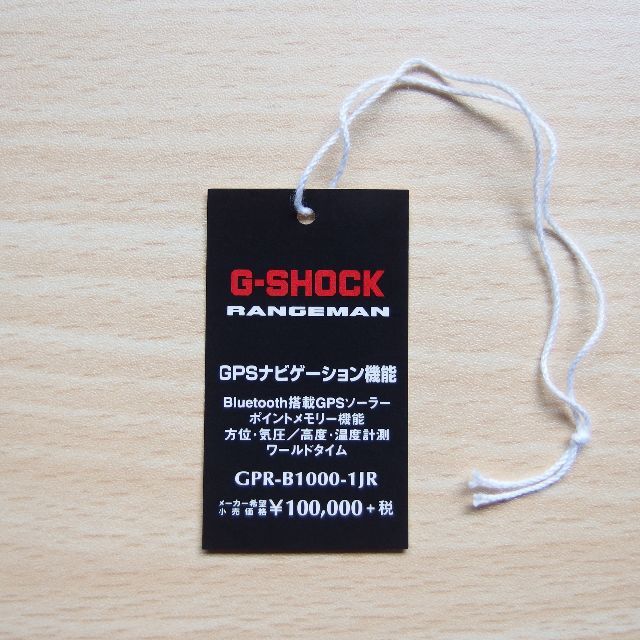 【送料無料】タグ レンジマン GPR-B1000-1JR