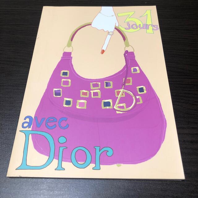 Dior(ディオール)の新品未使用 SPUR＆Dior 付録 Bag Diary 日記 31jours インテリア/住まい/日用品の文房具(カレンダー/スケジュール)の商品写真