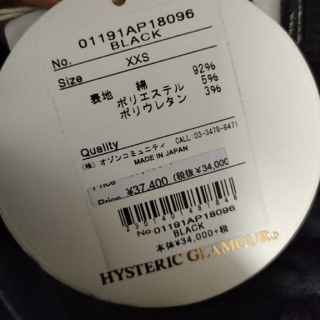 HYSTERIC GLAMOUR(ヒステリックグラマー)のヒステリックグラマー BLACKクラッシュデニム新品未使用🎶 レディースのパンツ(デニム/ジーンズ)の商品写真