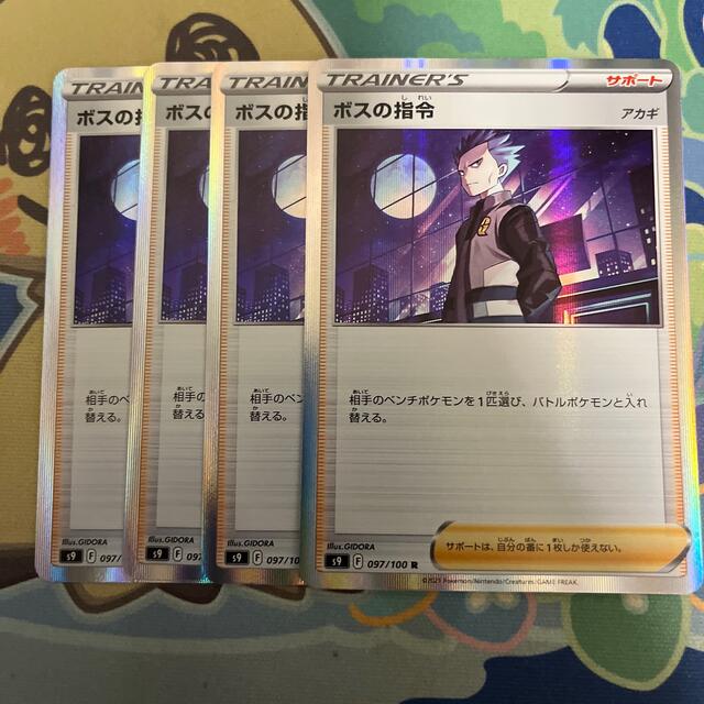 ポケモンカード　ボスの指令　アカギ　レア エンタメ/ホビーのアニメグッズ(カード)の商品写真