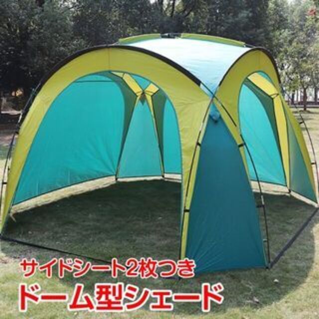 新品★サイド シート2枚つき/ テント ドーム型/za★カラー選択