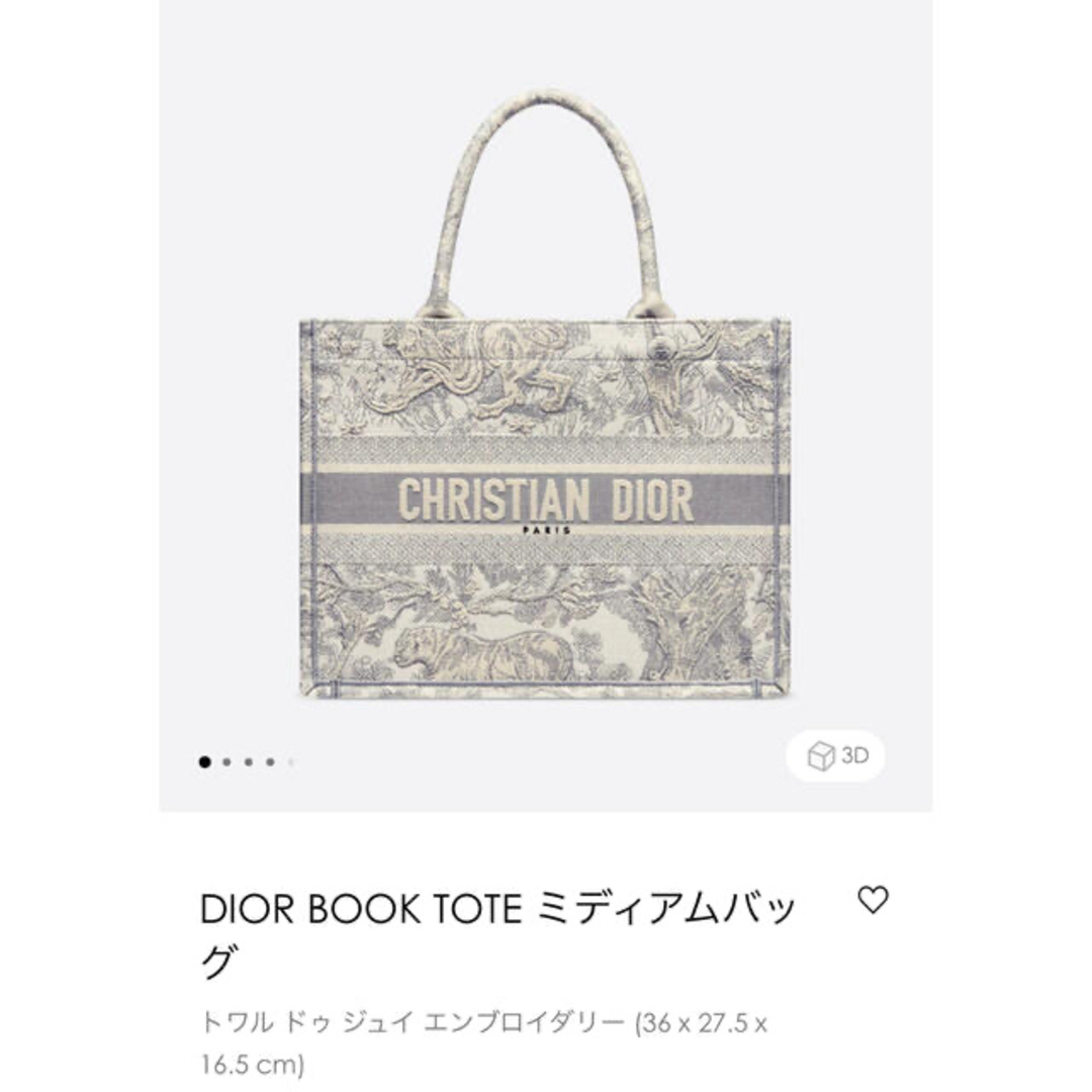 【極美品】ディオール ブックトートDIOR ミディアムバッグ