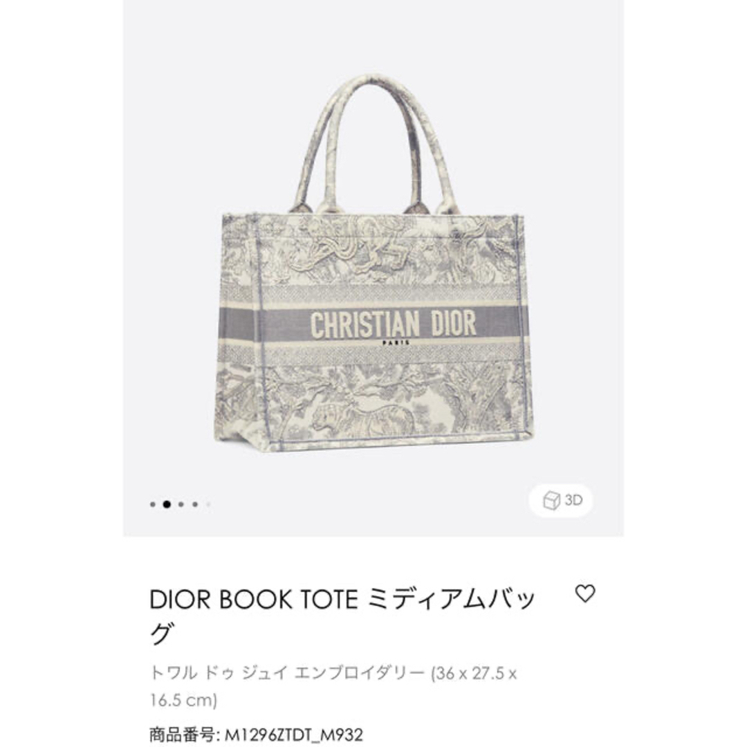 極美品Dior ブックトートスモール