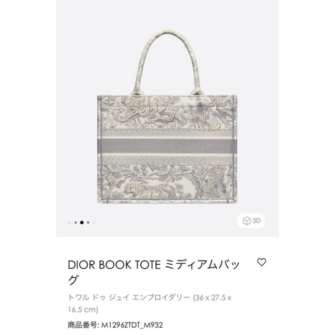 ■極美品■ ChristianDior クリスチャンディオール ブックトート ミディアム キャンバス トートバッグ ショルダー ホワイト系 BF3133