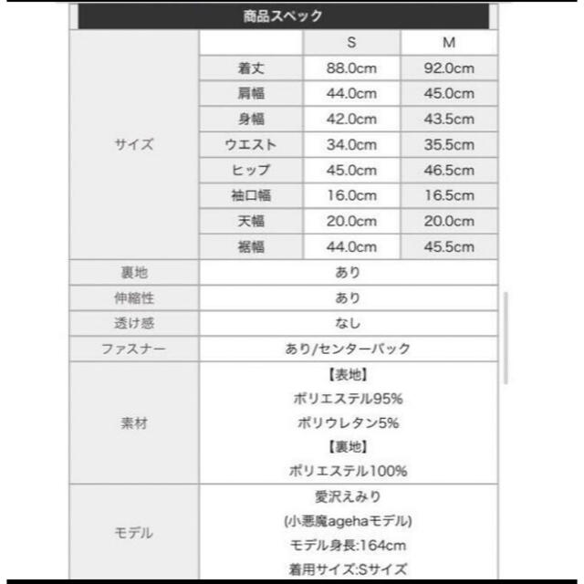 EmiriaWiz(エミリアウィズ)のemiriawiz エミリアウィズ　ワンピース レディースのワンピース(ミニワンピース)の商品写真