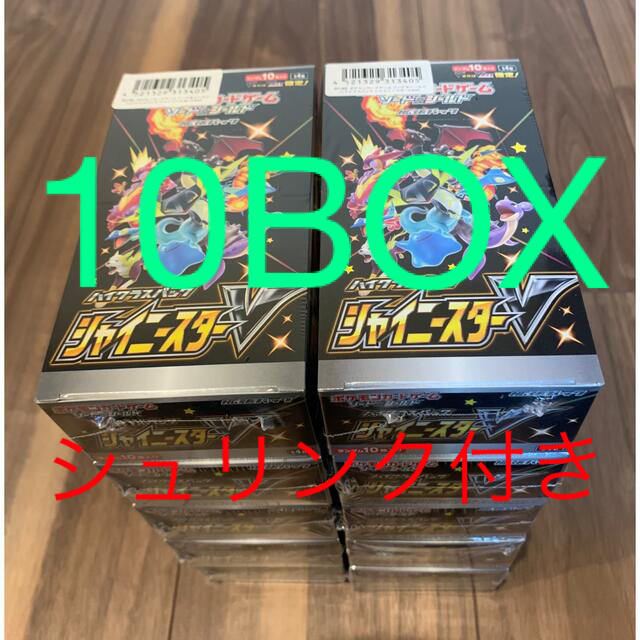 ポケモンカード シャイニースターv シュリンク付き 10box ポケモンカード シャイニースターv シュリンク付き 10box