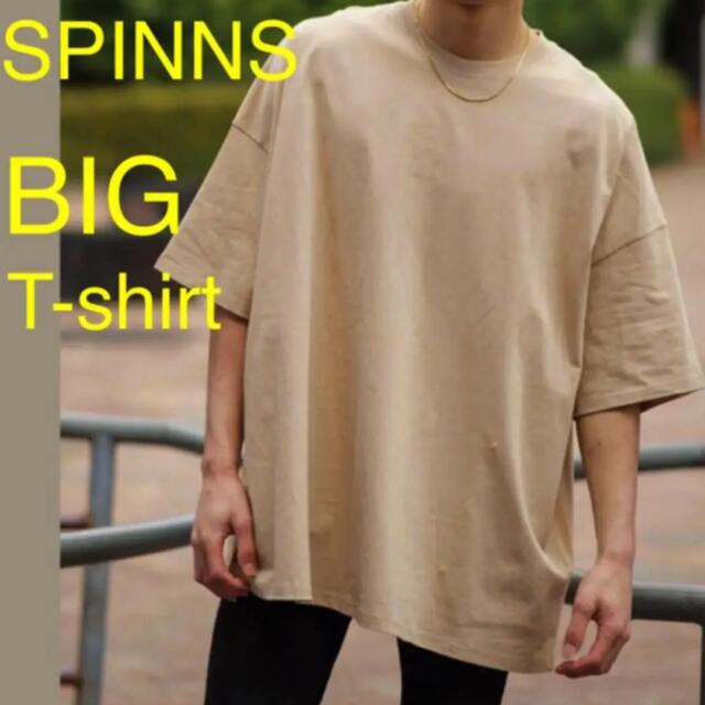 SPINNS(スピンズ)の新品 SPINNS スーパー ビッグシルエット Tシャツ ビッグT スピンズ メンズのトップス(Tシャツ/カットソー(半袖/袖なし))の商品写真