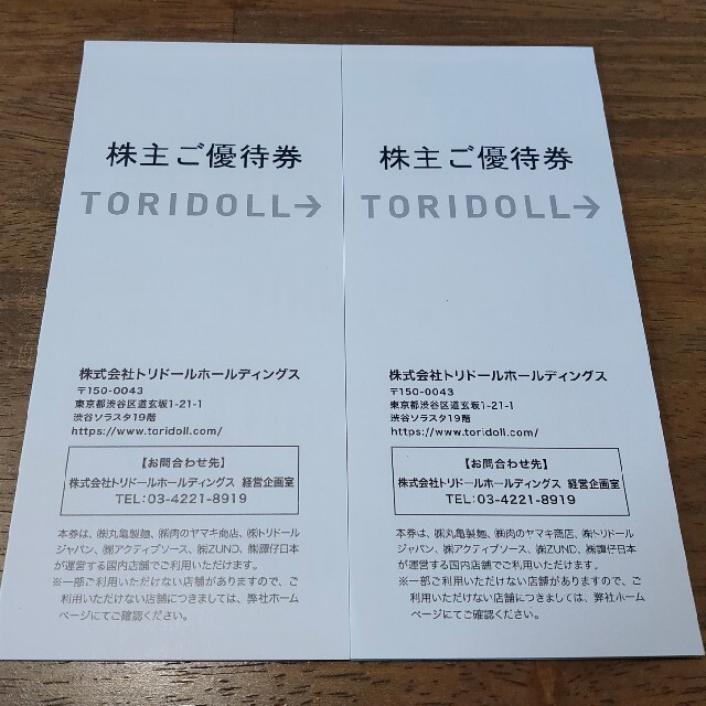 トリドール　株主優待　6000円分　送料無料