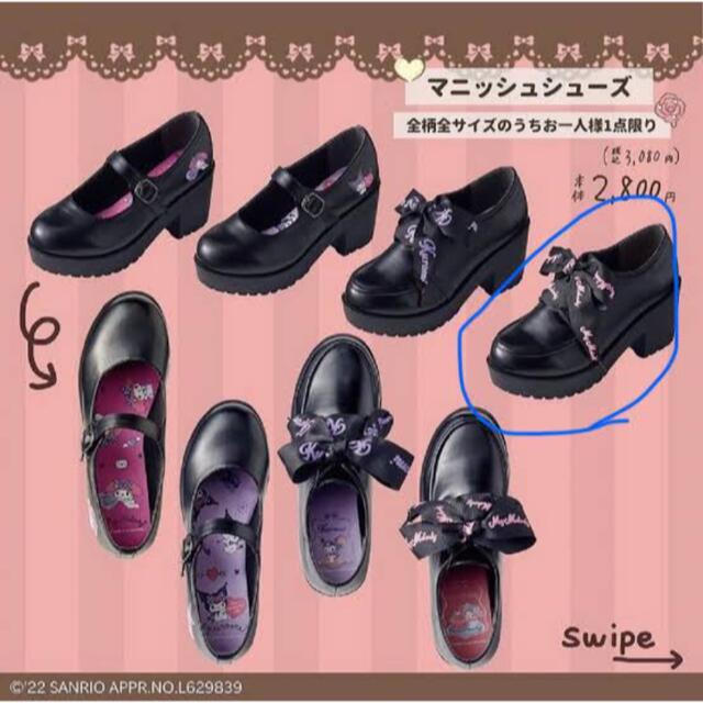 サンリオ - マイメロ リボンマニッシュシューズ LL Sanrio 厚底 サンリオ - マイメロ リボンマニッシュシューズ LL Sanrio 厚底