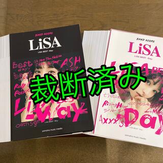 【裁断済み】バンドスコア　LiSA  BEST 2冊セット(ポピュラー)