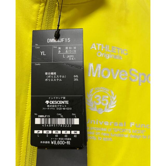 DESCENTE(デサント)のデサント　トレーニングウェア　上着 スポーツ/アウトドアのランニング(ウェア)の商品写真