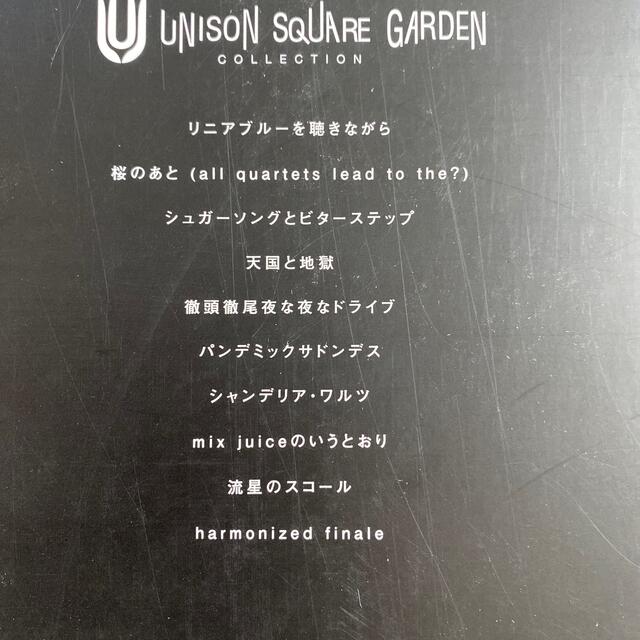 【裁断済み】バンドスコア　UNISON SQUARE GARDEN 4冊セット 楽器のスコア/楽譜(ポピュラー)の商品写真