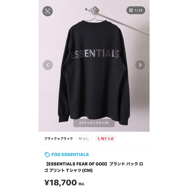 FEAR OF GOD(フィアオブゴッド)のFOG essentials ロングスリーブT-shirts  メンズのトップス(Tシャツ/カットソー(七分/長袖))の商品写真