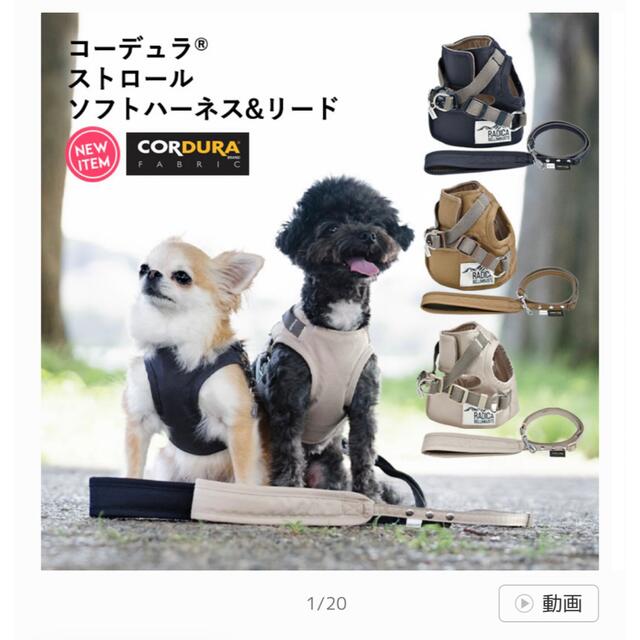 犬用ハーネス ハンドメイドのペット(リード/首輪)の商品写真