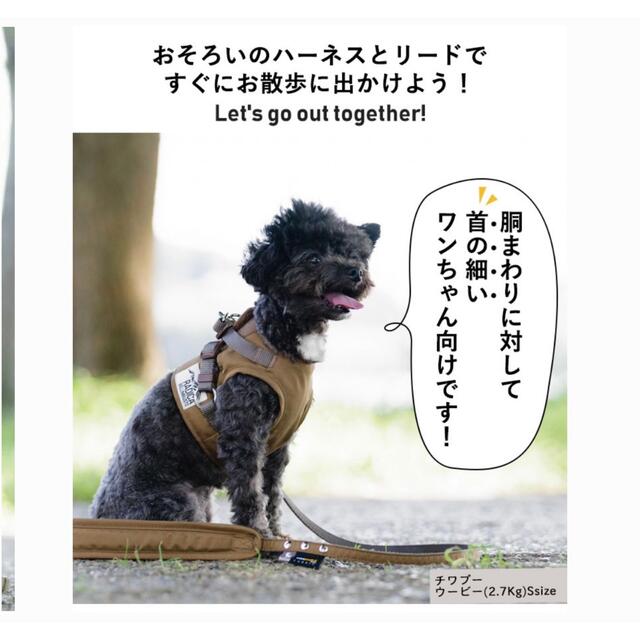 犬用ハーネス ハンドメイドのペット(リード/首輪)の商品写真