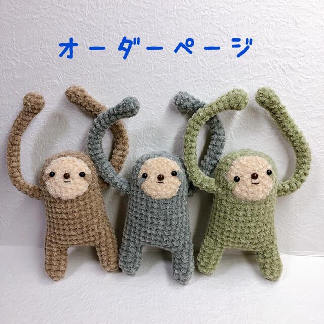 ハンドメイド かぎ針編み がま口キーホルダー あみぐるみくまさん♡