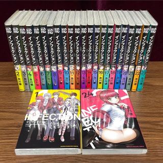 コウダンシャ(講談社)のインフェクション INFECTION 1〜24巻セット 及川徹(全巻セット)