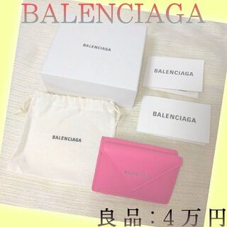 ♓超美品♓ BALENCIAGA バレンシアガ ペーパーミニ 三つ折り財布(財布)
