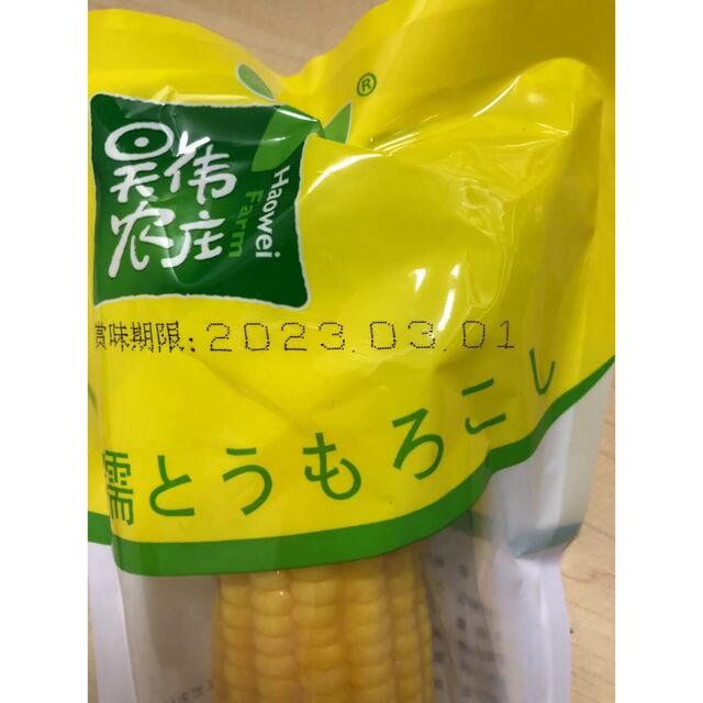 92.新入荷♪黄.白糯とうもろこし軸付き各20本入り計40本真空パック個人的には煮込んでます1