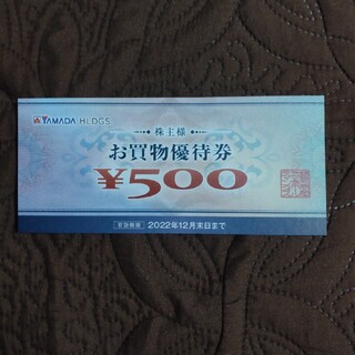 ヤマダ電機　株主優待券500円券1枚 500円分(ショッピング)