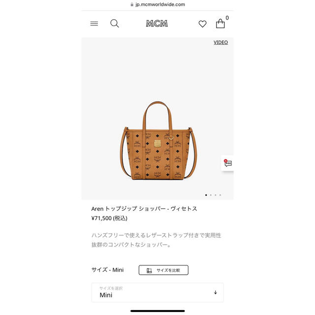 最終値下げ‼️MCM Aren トップジップ ショッパー