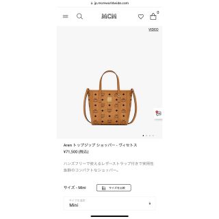 エムシーエム(MCM)の最終値下げ‼️MCM Aren トップジップ ショッパー (ハンドバッグ)