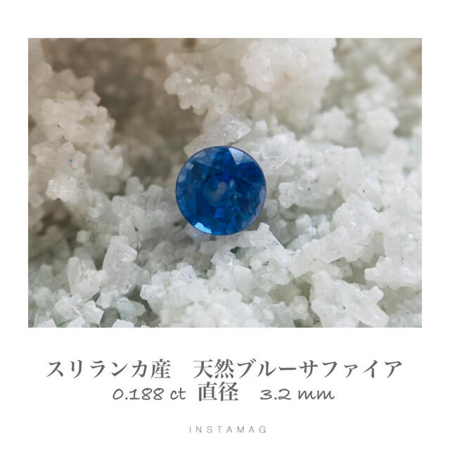 (R0704-3)『スリランカ産』天然ブルーサファイア　ルース　0.188ct