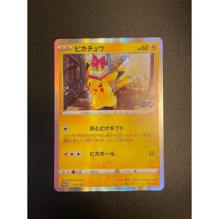 ポケモン(ポケモン)のポケカ　ポケモンカード　ピカチュウ　プロモカード(シングルカード)