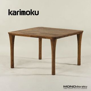 カリモク家具 - ◆リメイク品◆カリモク スクエアダイニングテーブル オーク材 ウォールナット色