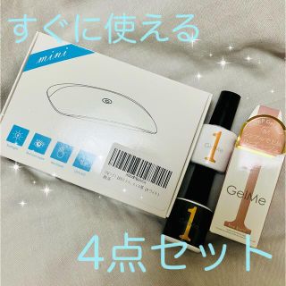 オーピーアイ(OPI)のジェルミーワン  ジェルネイル4点セット(カラージェル)