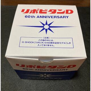 G-SHOCK - リポビタンD オリジナル G-SHOCK 1000本限定 60周年 限定BOX 