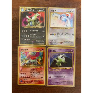 ポケモンカード旧裏 セレビィ/ホウオウ/ルギア/バンギラス gwx.com.br