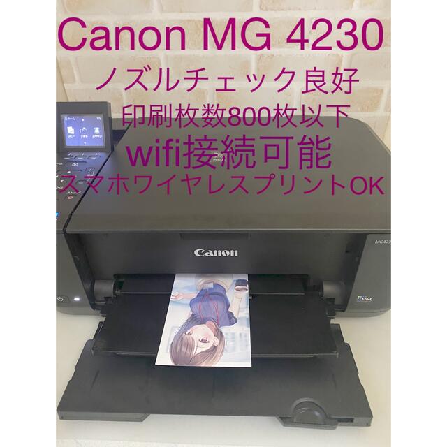 Canon(キヤノン)のプリンター　Canon MG 4230 ‼️ スマホ/家電/カメラのPC/タブレット(PC周辺機器)の商品写真
